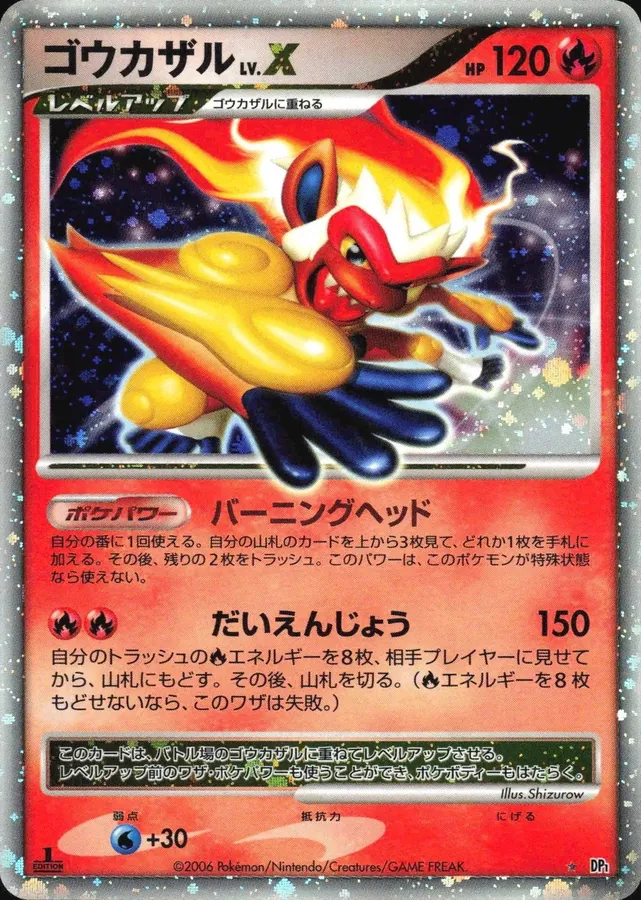 Japanese Space-Time [1st-Edition] Infernape LV.X [1st-Edition] Pokémon card